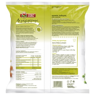 ΜΠΑΡΜΠΑ ΣΤΑΘΗΣ | Αρακάς Λαδερός 1kg