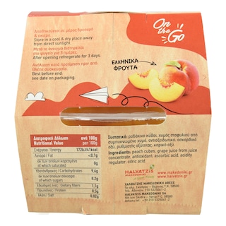 ΑΓΡΟΚΗΠΟΣ ΧΑΛΒΑΤΖΗ | Ροδάκινο Κύβοι 2x115g