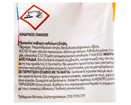 365 | ΣΚΟΝΗ ΠΛΥΝΤΗΡΙΟΥ ΡΟΥΧΩΝ ΣΑΚΟΥΛΑ 70 ΜΕΖ  70 ΜΕΖ