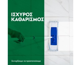 DETTOL | Υγρό Γενικού Καθαρισμού Φρεσκάδα Λεμόνι 1lt
