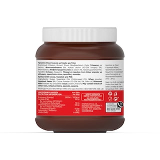 NUCREMA | Πραλίνα Φουντουκιού 380g