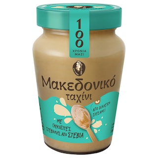 ΜΑΚΕΔΟΝΙΚΟΣ | Ταχίνι Με Στέβια 330 gr