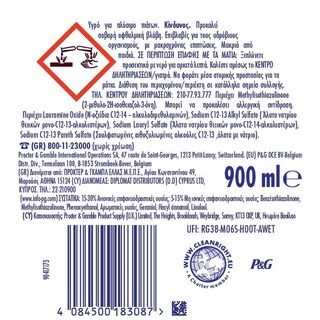 FAIRY | Υγρό Πιάτων Ultra Original 2x900ml 50% στo 2o