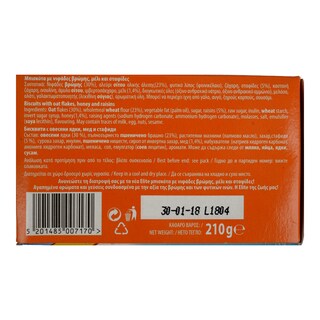 ELITE | ΜΠΙΣΚΟΤΑ ΜΕ ΝΙΦΑΔΕΣ ΒΡΩΜΗΣ ΜΕΛΙ ΚΑΙ ΣΤΑΦΙΔΕΣ 210 GR