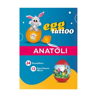 ΑΝΑΤΟΛΗ | ANATOLI EGG TATTOO 24 UNITS
