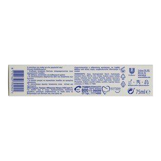 AIM | Οδοντόκρεμα White Now White Protection 75 ml