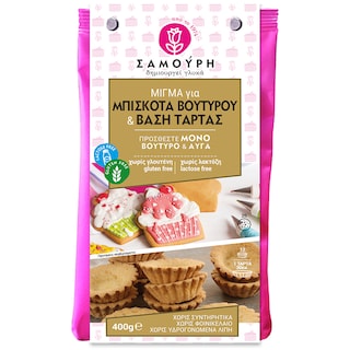 SAMOURI | Μίγμα Μπισκότα Βουτύρου & Βάση Τάρτας 400gr