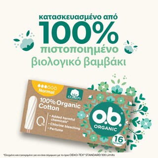 O.B. | Ταμπόν Organic Normal 16 Τεμάχια