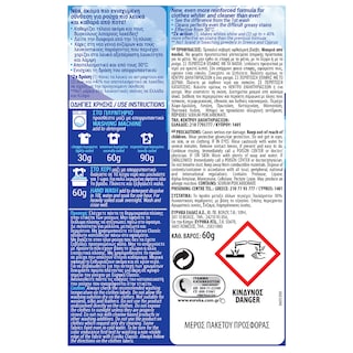 ΕΥΡΗΚΑ | Υπερλευκαντικό Σκόνη Κλασικό 60g 3+1 Δώρο