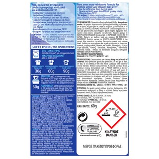 ΕΥΡΗΚΑ | WHITENING  60GR 3+1 FREE 3+1 FREE