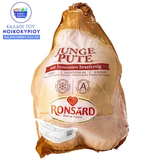 RONSARD | Γαλοπούλα Γαλλίας Κατεψυγμένη 4.8kg