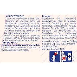 DETTOL | Καθαριστικό Spray Κουζίνας Αντιβακτηριδιακό Power & Pure 500ml + 250ml Δώρο
