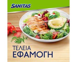 SANITAS | Μεμβράνη Easy Cut 30m 1 Τεμάχιο
