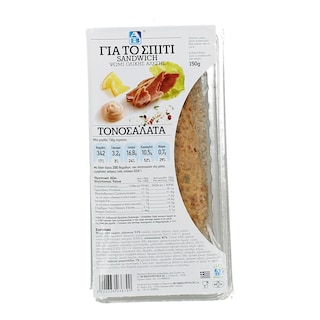 ΑΒ ΓΙΑ ΤΟ ΣΠΙΤΙ | ΦΡΕΣΚΟ ΣΑΝΤΟΥΙΤΣ ΜΕ ΤΟΝΟΣΑΛΑΤΑ ΚΑΙ ΜΑΡΟΥΛΙ 150 GR