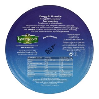 TIROTRELLA | Τηγμένο Τυρί Τυροτρέλλα 8 Μερίδες 140g