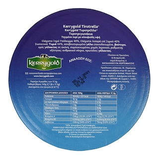 TIROTRELLA | Τηγμένο Τυρί Τυροτρέλλα 8 Μερίδες 140g