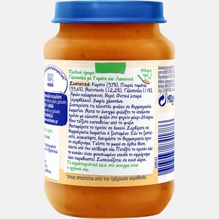 NESTLE | Παιδική Τροφή Γαλοπούλα Λαχανικά 190g