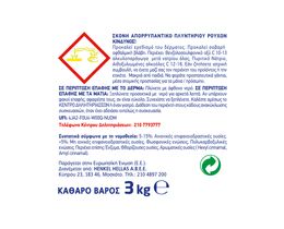 NEOMAT | Σκόνη Πλυντηρίου Ρούχων Άγριο Τριαντάφυλλο 60 Μεζούρες