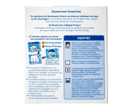 GLO WHITE | Λευκαντικό Κουρτίνας 100ml 1+1 Δώρο