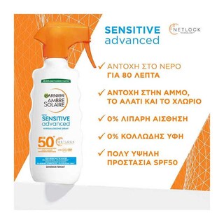 AMBRE SOLAIRE | Αντηλιακό Sensitive Advanced Trigger Spray SPF50+ 300ml