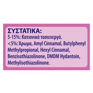 CAJOLINE | Μαλακτικό Ρούχων Λίλιουμ & Φρούτα Του Δάσους 28 Μεζ.