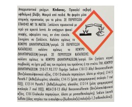 ARIEL | ΥΓΡΟ ΑΠΟΡΡΥΠΑΝΤΙΚΟ ΡΟΥΧΩΝ ALPINE 60 MEZ