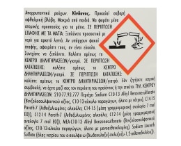 ARIEL | ΥΓΡΟ ΑΠΟΡΡΥΠΑΝΤΙΚΟ ΡΟΥΧΩΝ ALPINE 60 MEZ