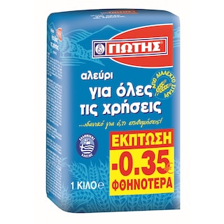 ΓΙΩΤΗΣ | Αλεύρι Όλων Των Χρήσεων 1kg Έκπτωση 0.35Ε 0.35 EURO