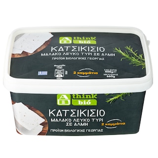ΑΒ ΒΙΟ | Cheese Goat Organic in Brine 400g