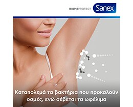 SANEX | Αποσμητικό Roll On Dermo Biome Hydrating 50ml