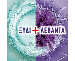 AJAX | Υγρό Καθαρισμού Boost Ξύδι & Λεβάντα 1lt