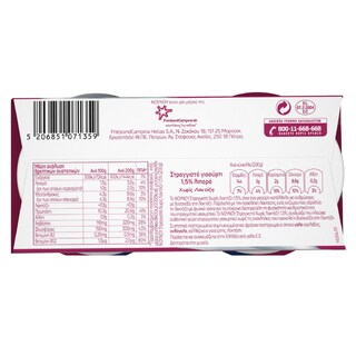 ΝΟΥΝΟΥ | Γιαούρτι Στραγγιστό 1.5% Χωρίς Λακτόζη 2x200g Έκπτωση 20%