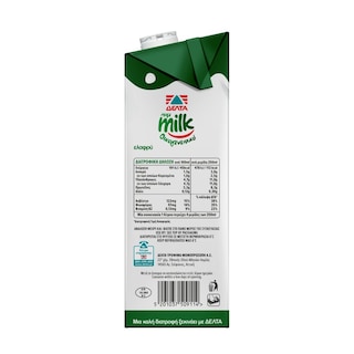 MMMILK | Γάλα Οικογενειακό Ελαφρύ 1lt