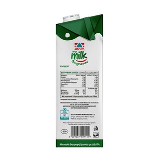 MMMILK | Γάλα Οικογενειακό Ελαφρύ 1lt