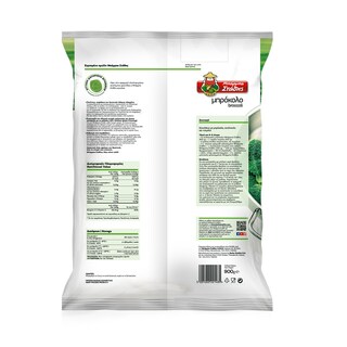 ΜΠΑΡΜΠΑ ΣΤΑΘΗΣ | Μπρόκολο Κατεψυγμένο 750gr +150gr Δώρο