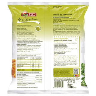 ΜΠΑΡΜΠΑ ΣΤΑΘΗΣ | Αρακάς Με Αγκινάρες Κατεψυγμένο 1kg