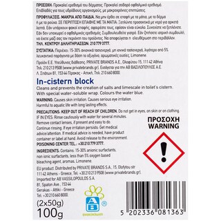 ΑΒ | Μπλοκ Τουαλέτας WC Υγρό 2x50g