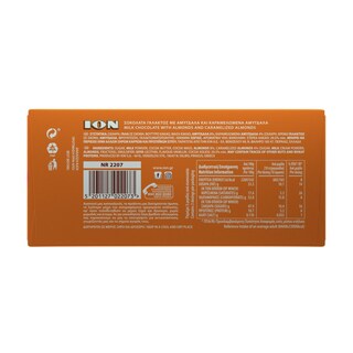 ΙΟΝ | ΣΟΚΟΛΑΤΑ ΓΑΛΑΚΤΟΣ ΜΕ ΚΑΡΑΜΕΛΩΜΕΝΑ ΑΜΥΓΔΑΛΑ 90 GR