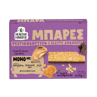 HEALTHY HABITS | Μπάρες Φυστικοβούτυρο και Μαύρη Σοκολάτα 4x35g