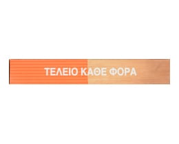 BEN'S | Ρύζι Μακρύκοκκο Βιολογικό 375g