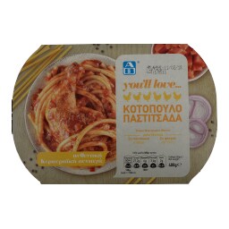 ΑΒ YOU'LL LOVE | ΚΟΤΟΠΟΥΛΟ ΠΑΣΤΙΤΣΑΔΑ 400 GR