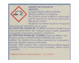 BREF | Καθαριστικό Τουαλέτας Υγρό Duo Activ Lime & Mint 50ml