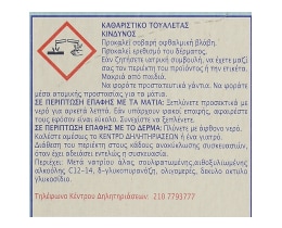 BREF | LIQUID BLOCK WC DUO ACTIVE LIME&MINT 50ML