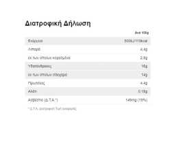 NESQUIK | Επιδόρπιο Γιαουρτιού Βανίλιας Chocoballs 120g