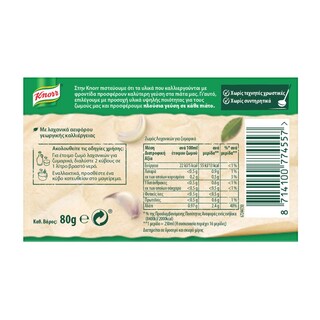 KNORR | Κύβοι Ζωμού Για Ζυμαρικά 4 Lt 8 Τεμ 80gr