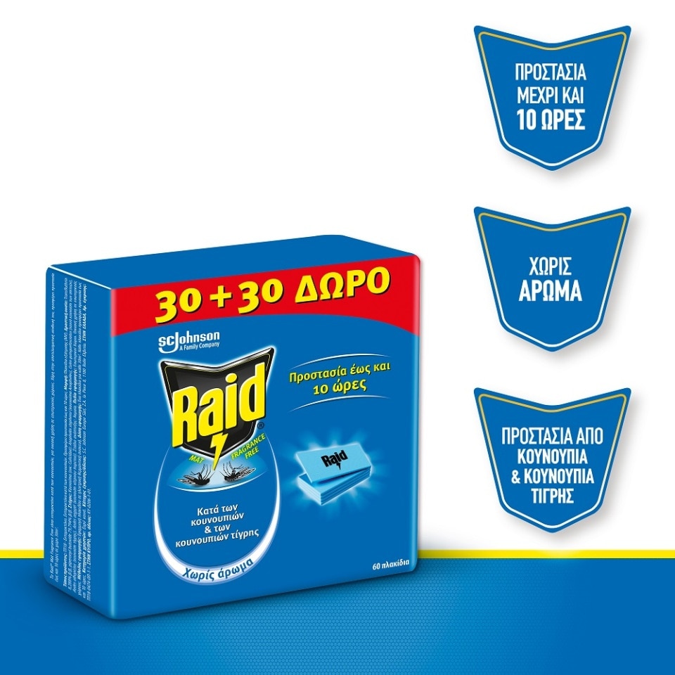 RAID Αντικουνουπικά Πλακίδια Mat Fragrance Free 30+30 Τεμάχια Δώρο