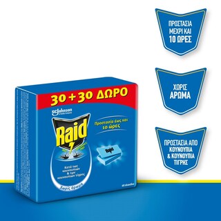 RAID | Αντικουνουπικά Πλακίδια Mat Fragrance Free 30+30 Τεμάχια Δώρο