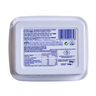 ΗΠΕΙΡΟΣ | Τυρί Φέτα ΠΟΠ Παραδοσιακή Σε Άλμη 400gr