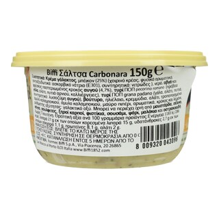 BIFFI'S | Σάλτσα Carbonara 150g