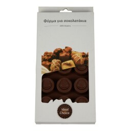 - | Φόρμα Σιλικόνης Σοκολατάκια 1 Τεμάχιο